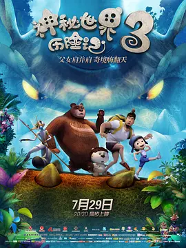 登山的味道